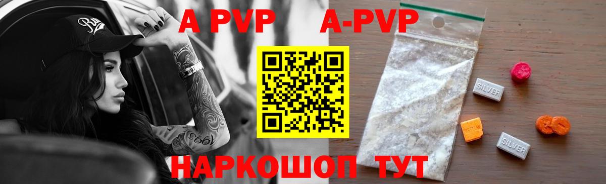 Alpha-PVP VHQ  Вход с VPN  Павловский Посад 
