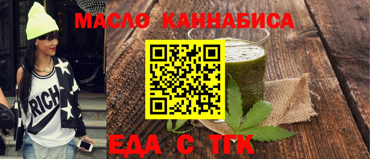 Павловский Посад  Еда ТГК конопля  Вход с VPN 