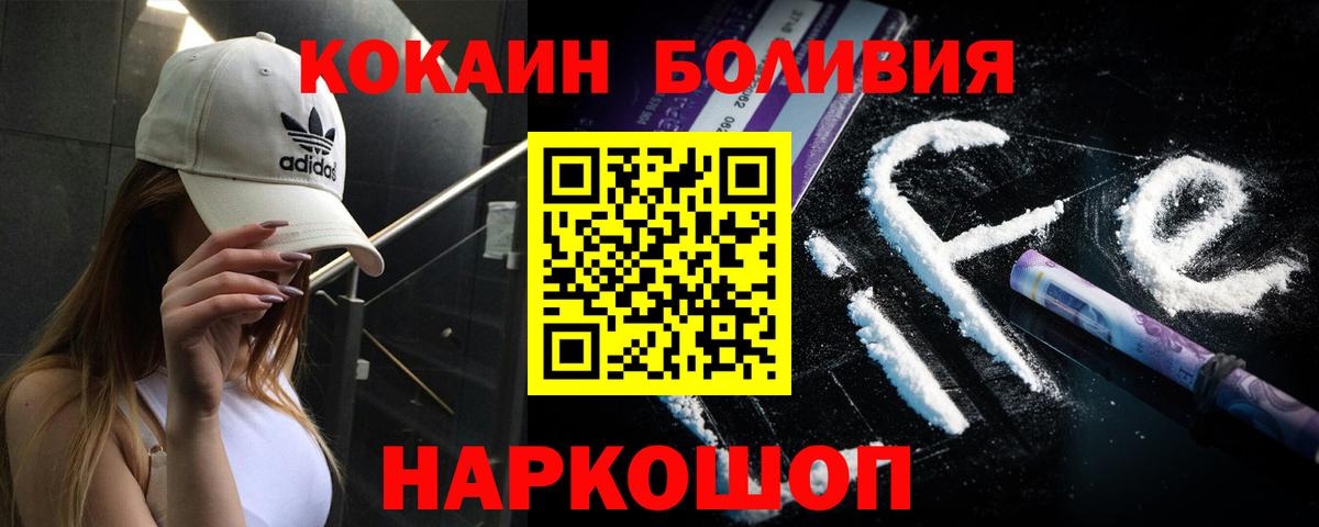 КОКАИН Колумбийский Павловский Посад