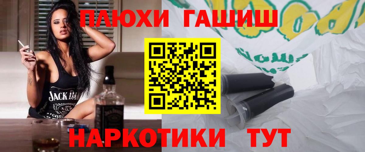 ГАШИШ hashish  ГАШИШ AMNESIA HAZE  Вход с VPN  Павловский Посад 