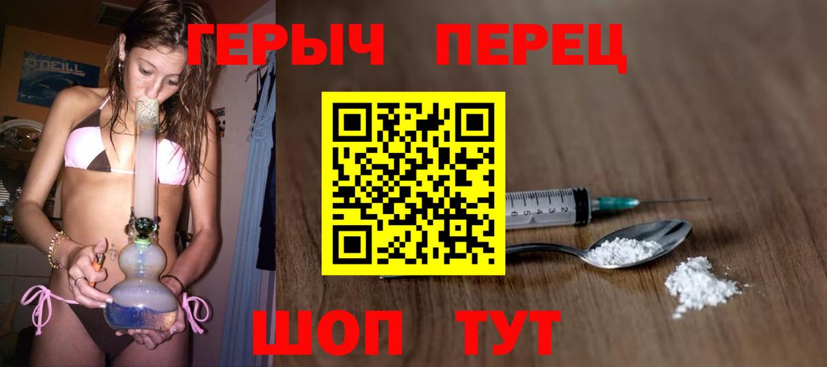 Павловский Посад  ГЕРОИН гречка  Вход с VPN 