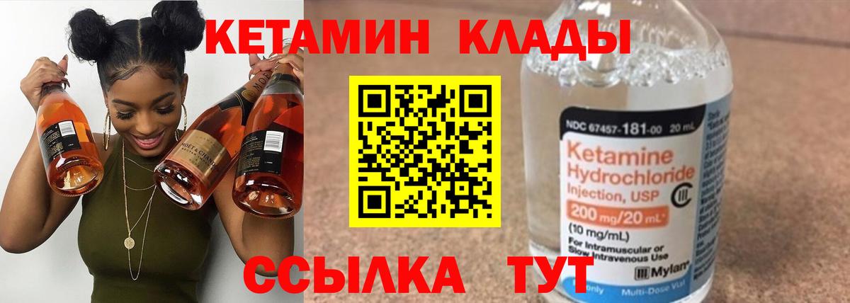 Павловский Посад  Кетамин VHQ  КЕТАМИН ketamine  Вход с VPN 