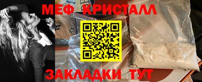 меф Славгород