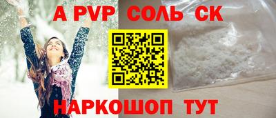ешки Сланцы