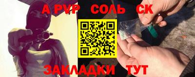 меф Славгород