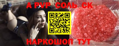 ешки Сланцы