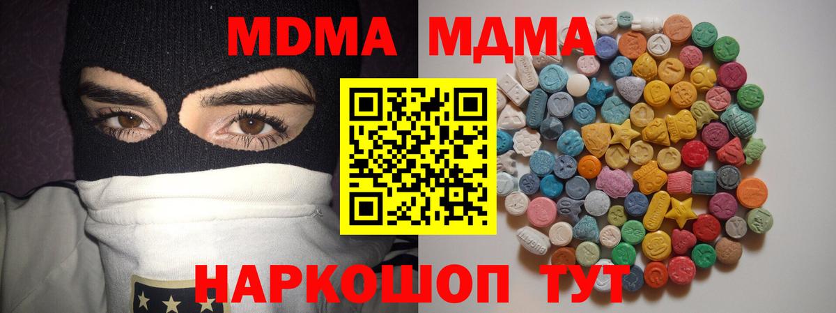 МДМА молли  Вход с VPN  Павловский Посад  MDMA молли 