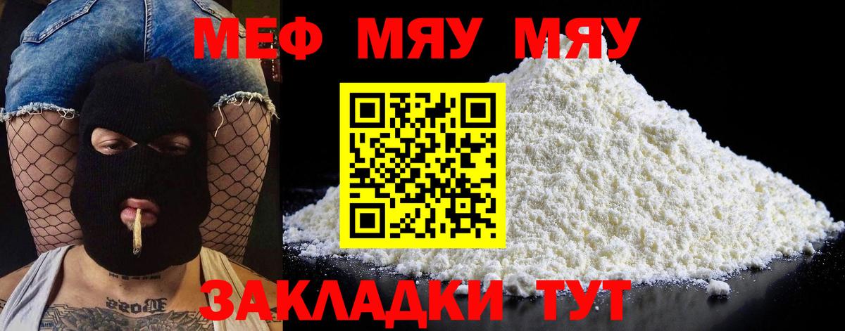 Меф  МЯУ-МЯУ  Вход с VPN  Павловский Посад  МЯУ-МЯУ кристаллы  где найти наркотики  Мефедрон мука 
