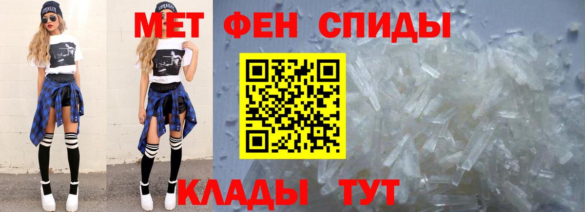 Метамфетамин Methamphetamine Павловский Посад