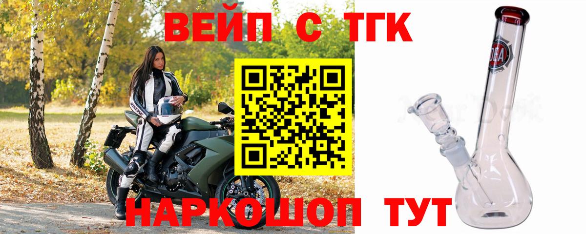 Павловский Посад  ТГК гашишное масло  Вход с VPN 