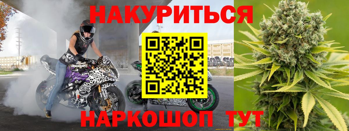 Бошки Шишки индика  Каннабис VHQ  Вход с VPN  Канабис сатива  Марихуана MAZAR  Павловский Посад 