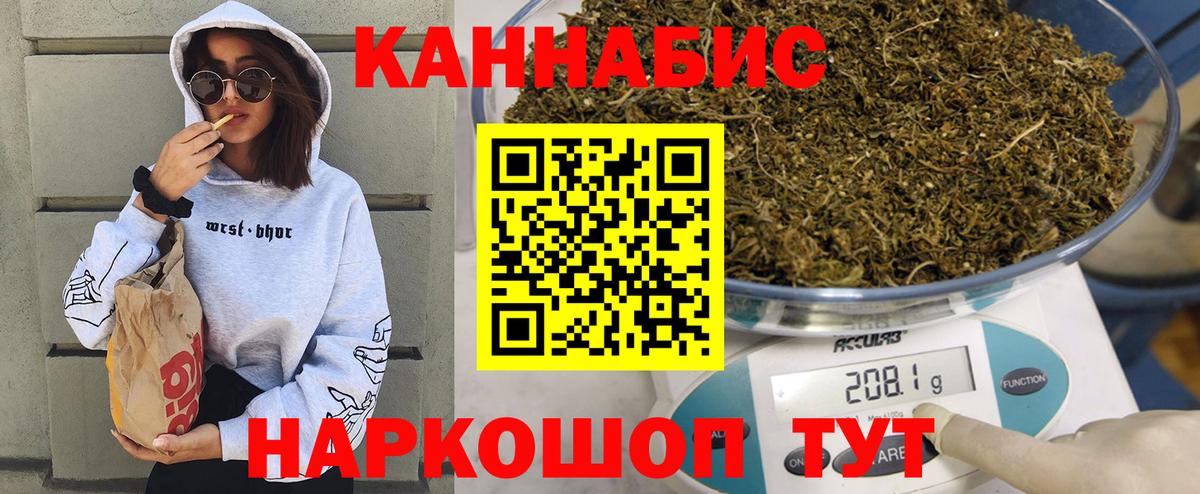 Канабис Ganja Павловский Посад
